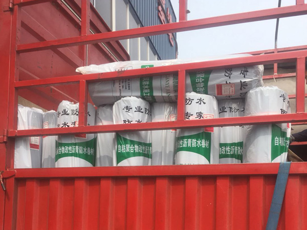 自粘聚合物改性沥青防水卷材
