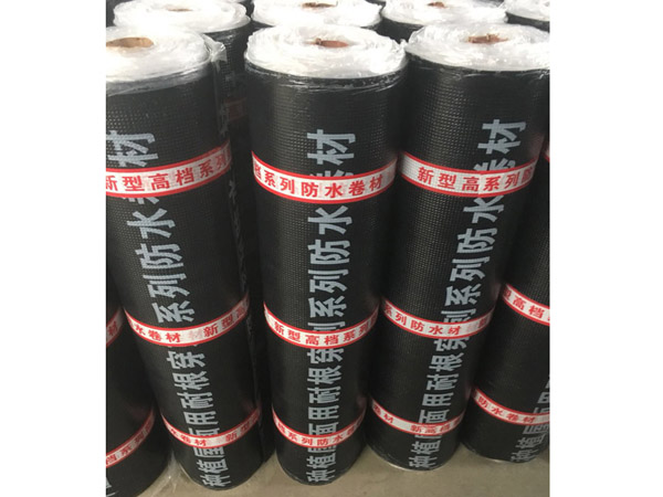 耐根穿刺防水卷材