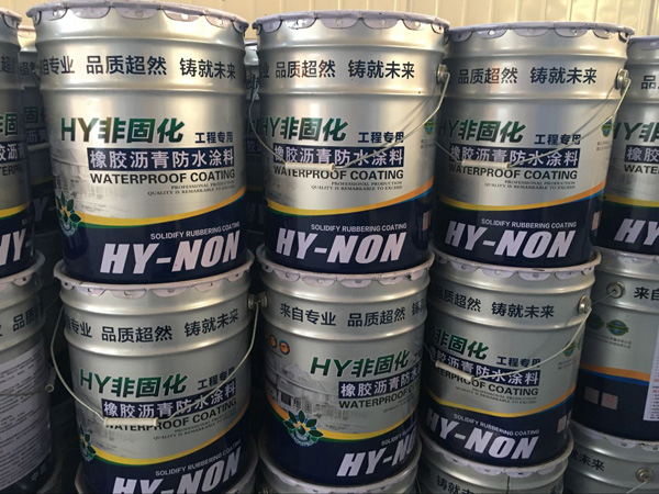 非固化橡胶沥青防水涂料