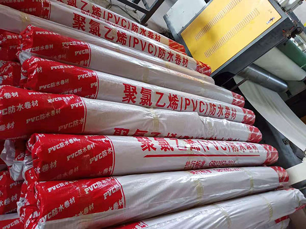PVC防水卷材